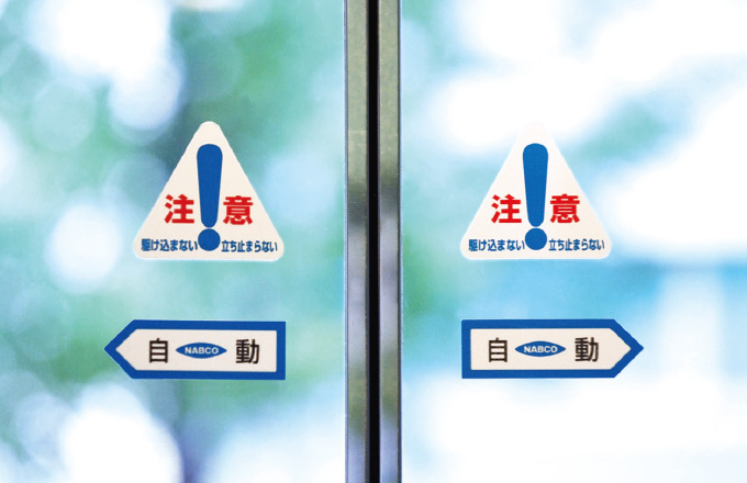 自動ドアマーク「NABCO」