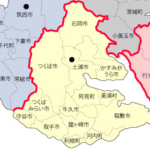 茨城県南地域