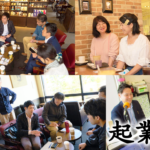起業茶屋トップ画像